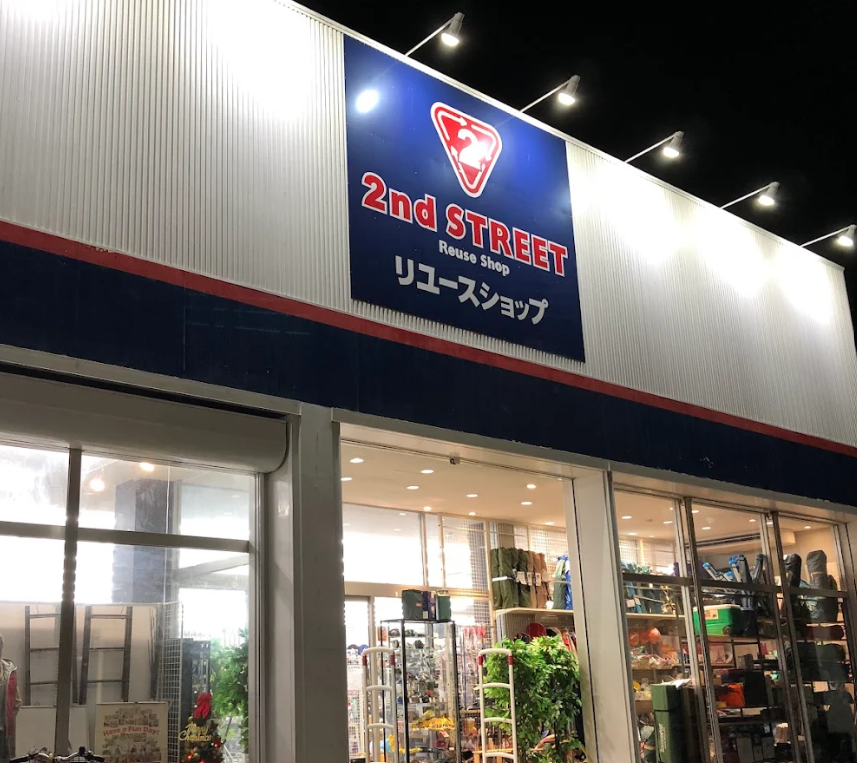セカンドストリート西宮171号店