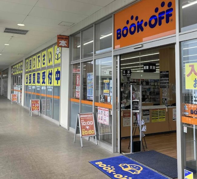 ブックオフアクロスプラザ与次郎店