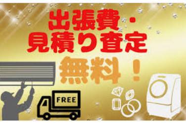 買取MAXエコピース 長崎店