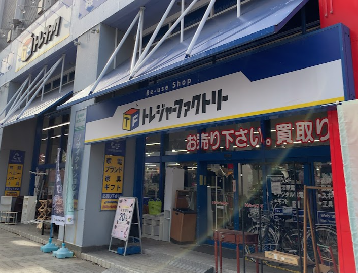 トレジャーファクトリー 相模原店