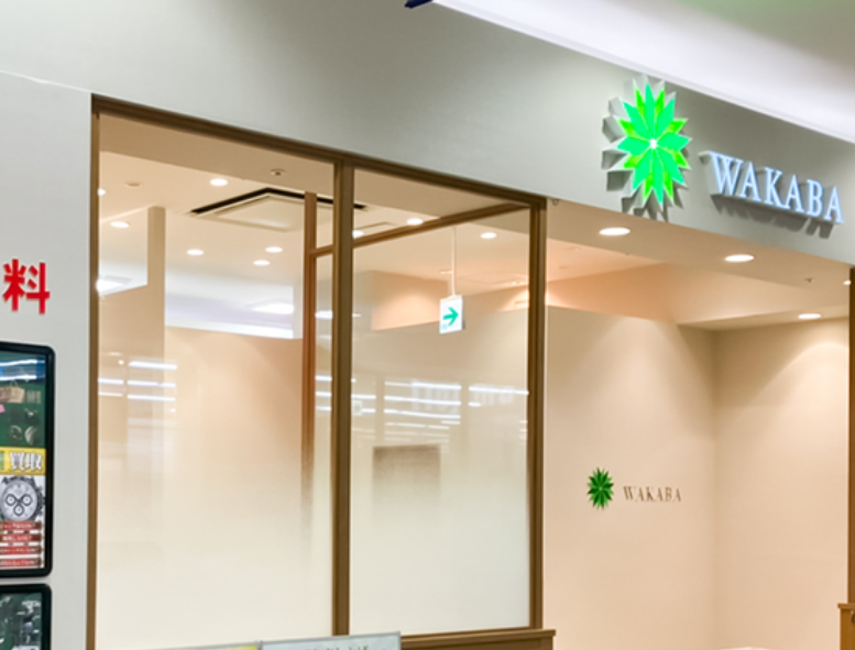 買取店わかば湘南モールフィル店