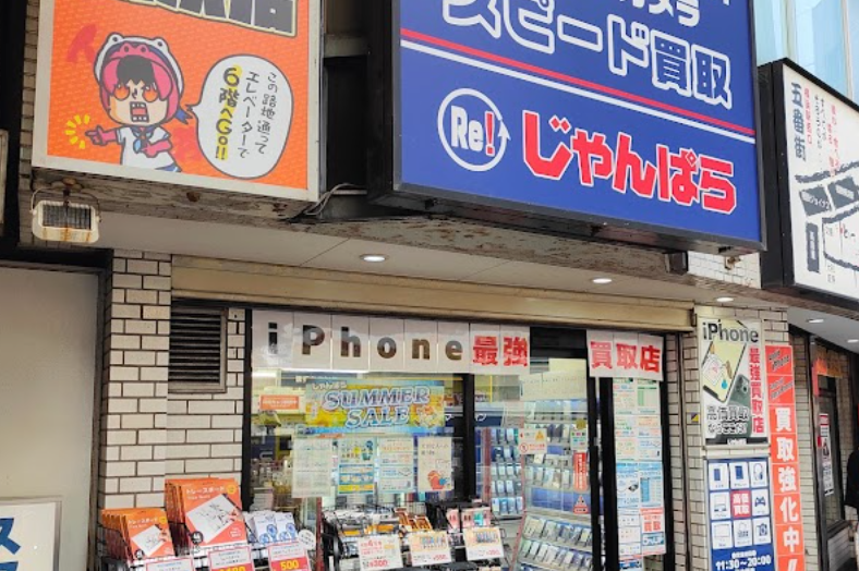 じゃんぱら 横浜店