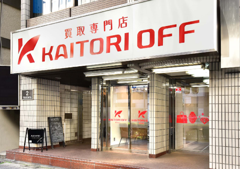 買取エリート 横浜店