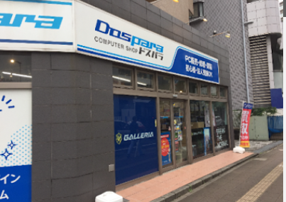 ドスパラ千葉店
