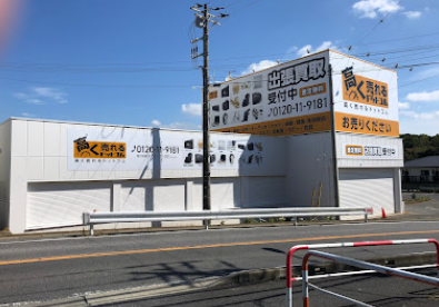 高く売れるドットコム 千葉リユース