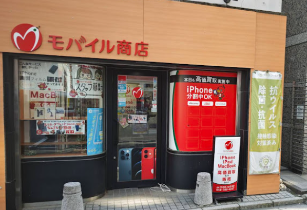 モバイル商店 大宮店