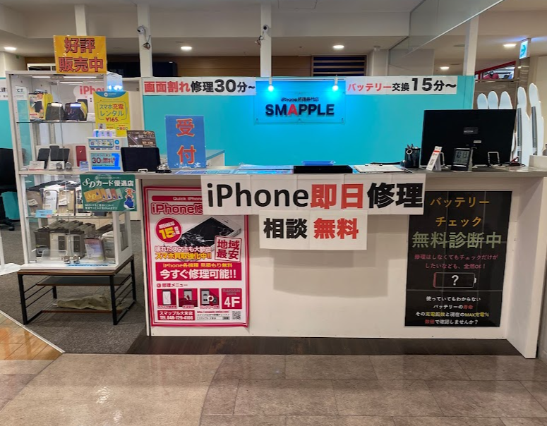 スマップル大宮店