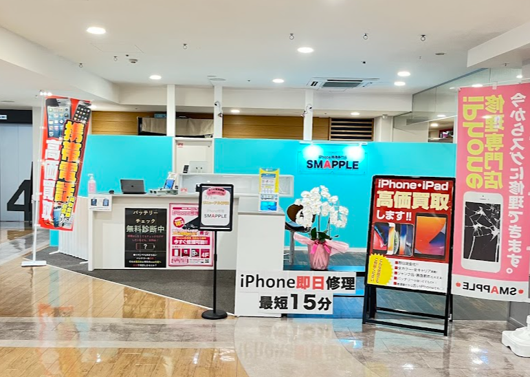 スマップル大宮店