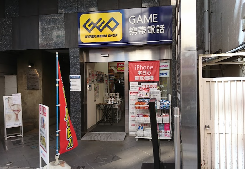 ゲオモバイル大宮駅前店