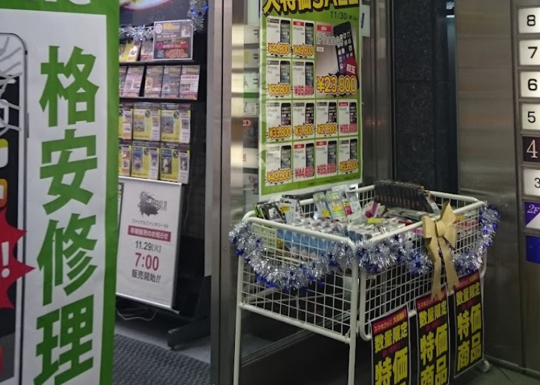 ゲオモバイル大宮駅前店