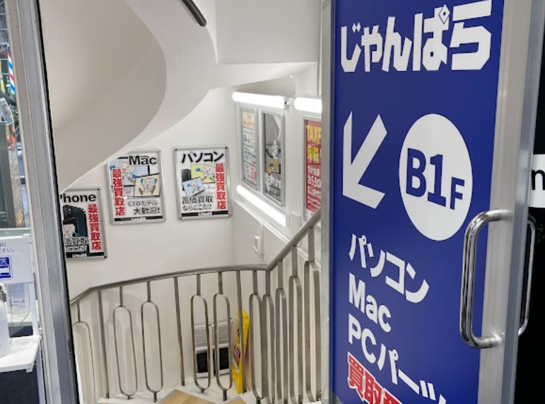 じゃんぱら 大宮東口店
