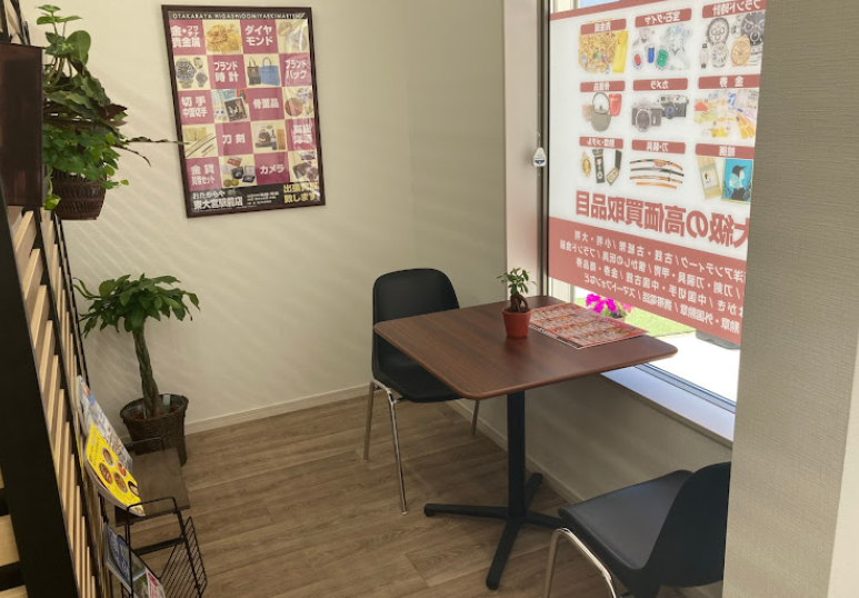 買取専門店 おたからや東大宮駅前店