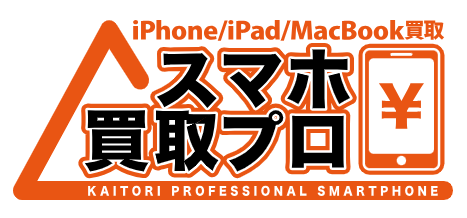 iPhone買取のスマホ買取プロ飯能店