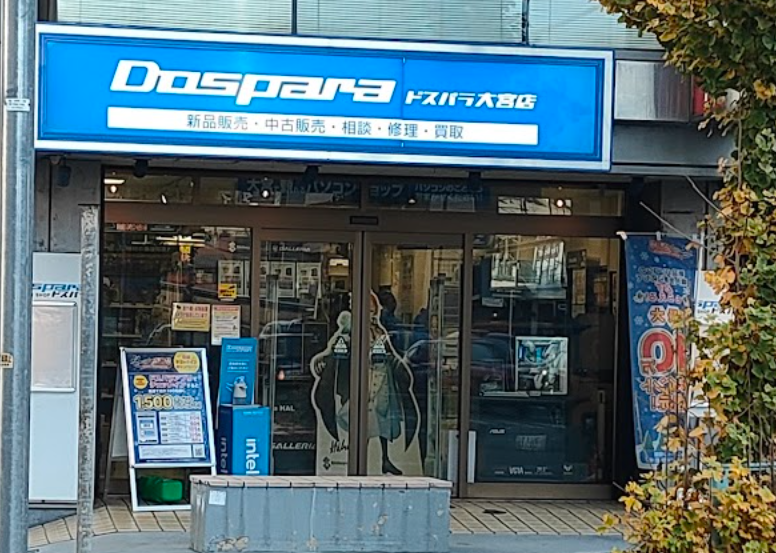ドスパラ大宮店