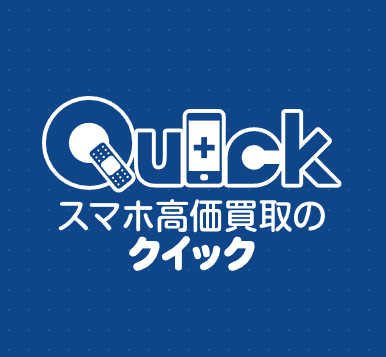 iPhone買取のクイック岩手盛岡店