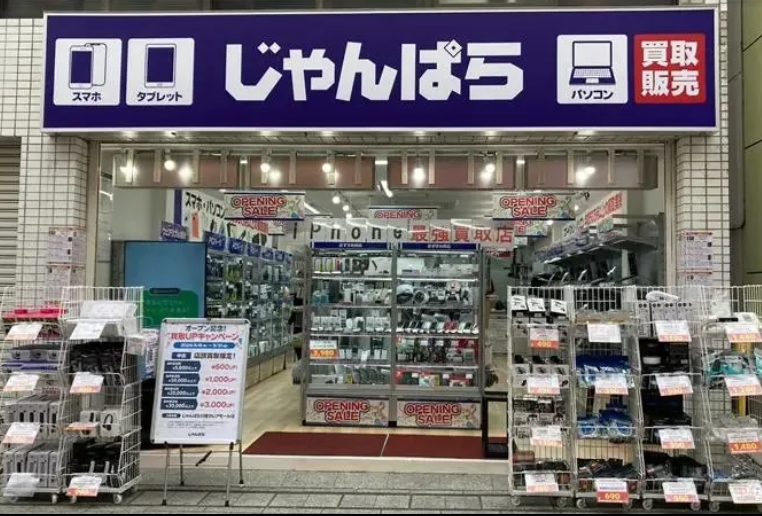 じゃんぱら 川越クレアモール店