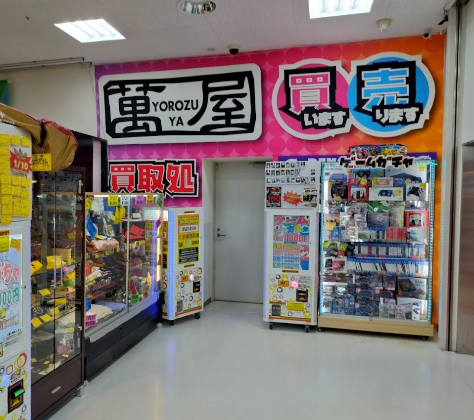 萬屋 盛岡店