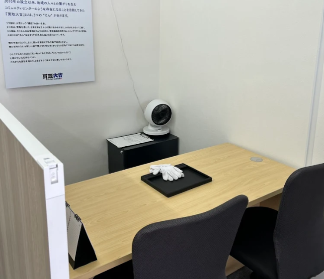 買取大吉 盛岡中央通り3丁目店