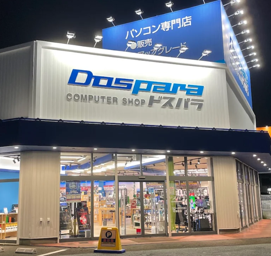 ドスパラ盛岡都南店