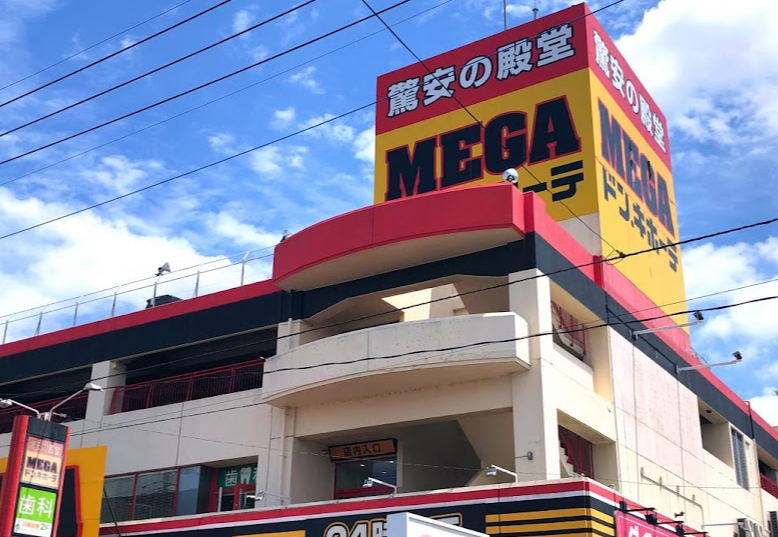 iPhone修理・買取 iPhoneステーションMEGAドン・キホーテ浦和原山店
