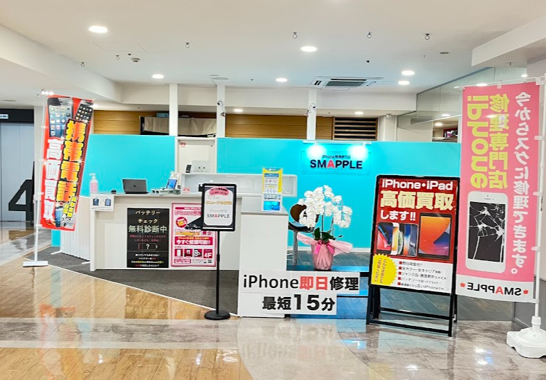 スマップル大宮店