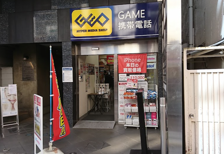 ゲオモバイル大宮駅前店