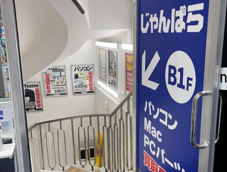 じゃんぱら 大宮東口店