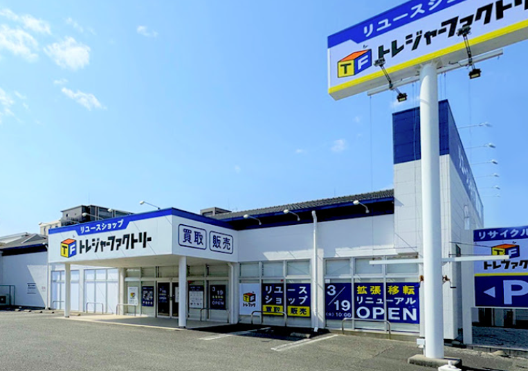 トレジャーファクトリー 大宮店