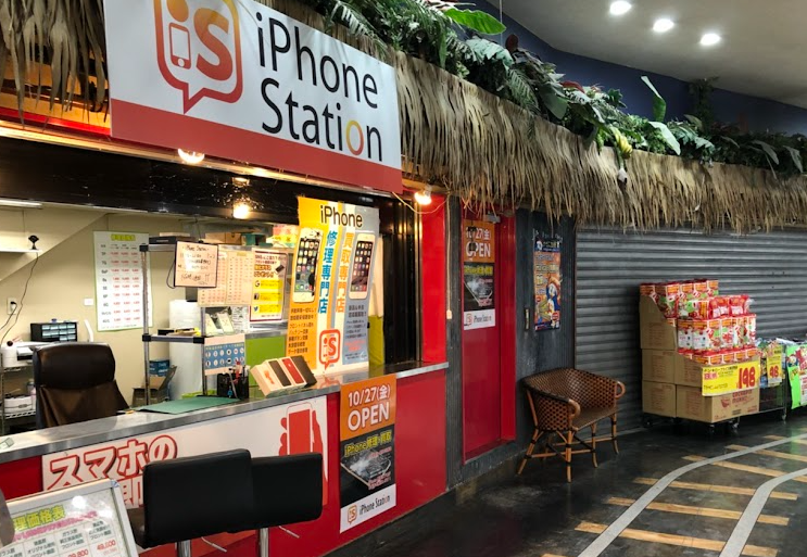 iPhoneステーションドン・キホーテ静岡SBS通り店