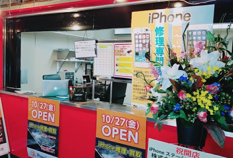 iPhoneステーションドン・キホーテ静岡SBS通り店