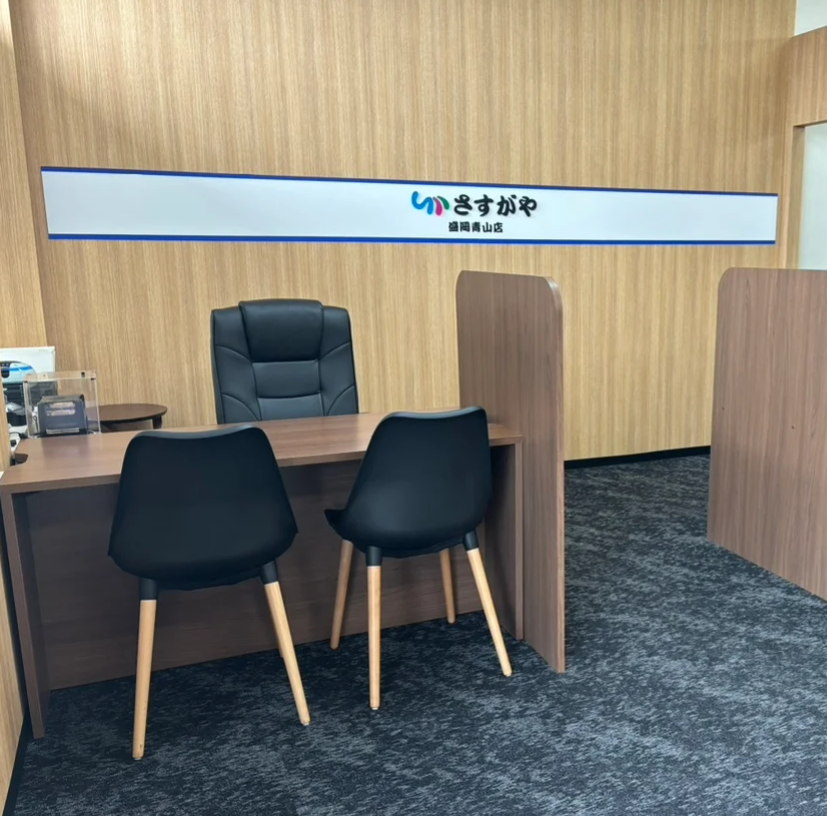 買取専門店さすがや 盛岡青山店