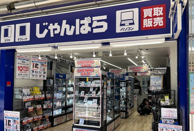 じゃんぱら 静岡店