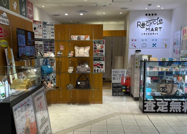 買取専門リサイクルマート 静岡パルシェ店