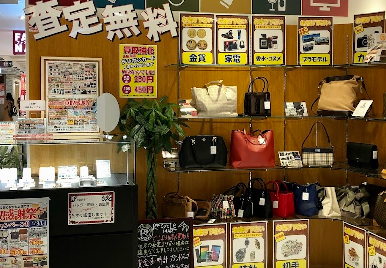 買取専門リサイクルマート 静岡パルシェ店