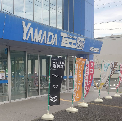 ヤマダデンキ テックランド八王子高尾店