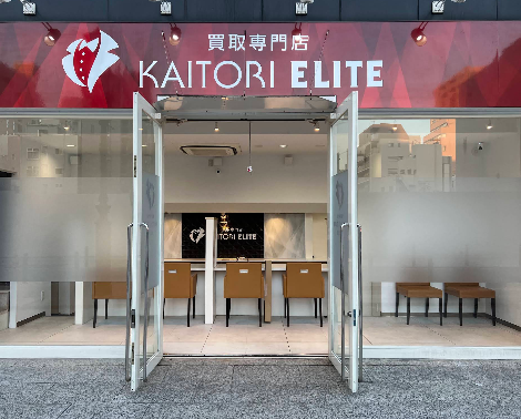 買取エリート八王子店