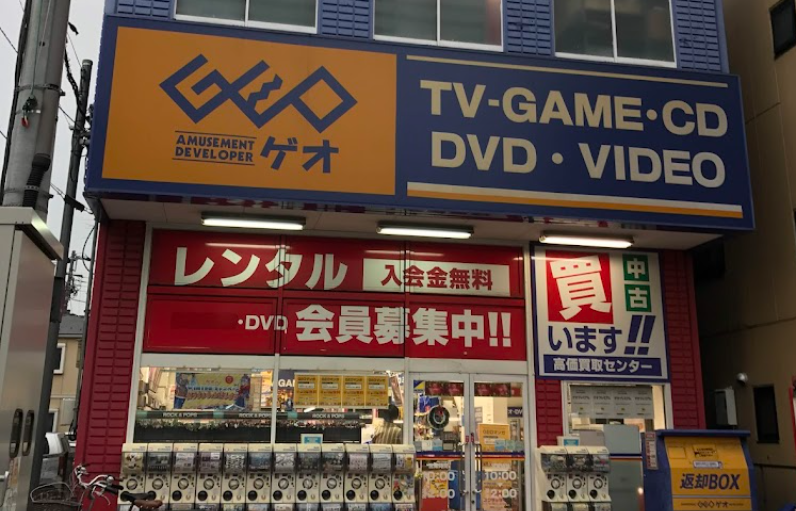 ゲオ板橋本町店