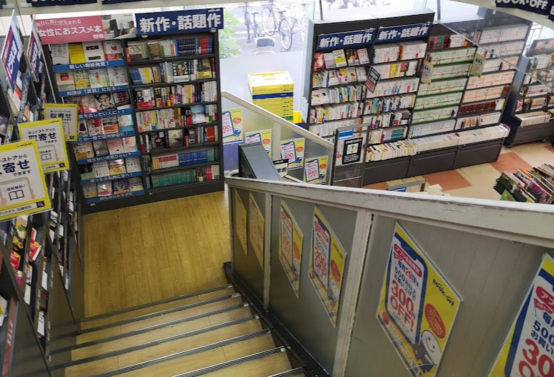 BOOKOFF 西台高島通り店