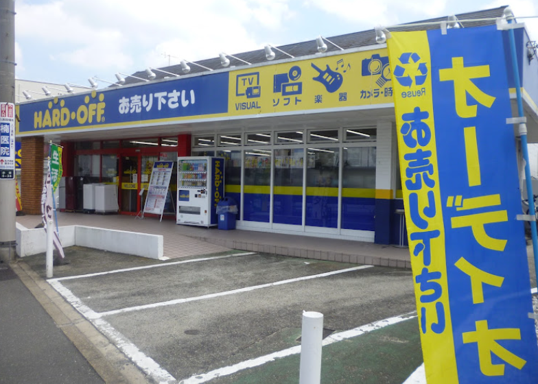 ハードオフ 板橋赤塚店