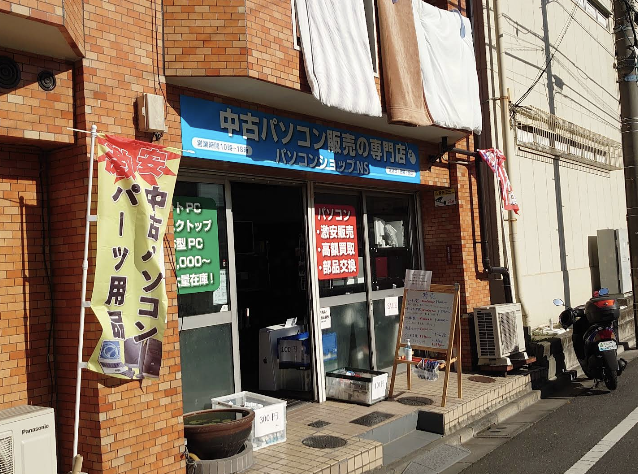 パソコンショップＮＳ