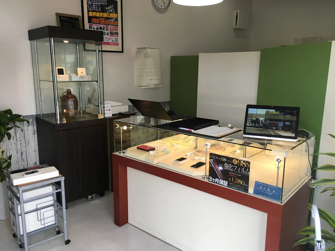 スマップル宮崎店
