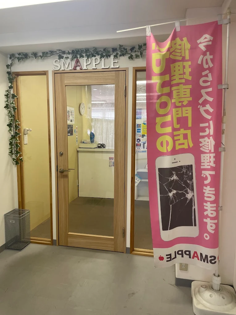 スマップル岡山駅前店