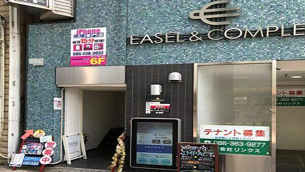 スマップル岡山駅前店