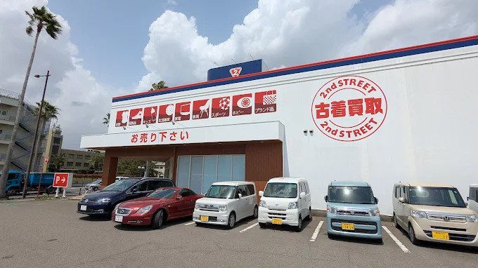 セカンドストリート 鹿児島下荒田店