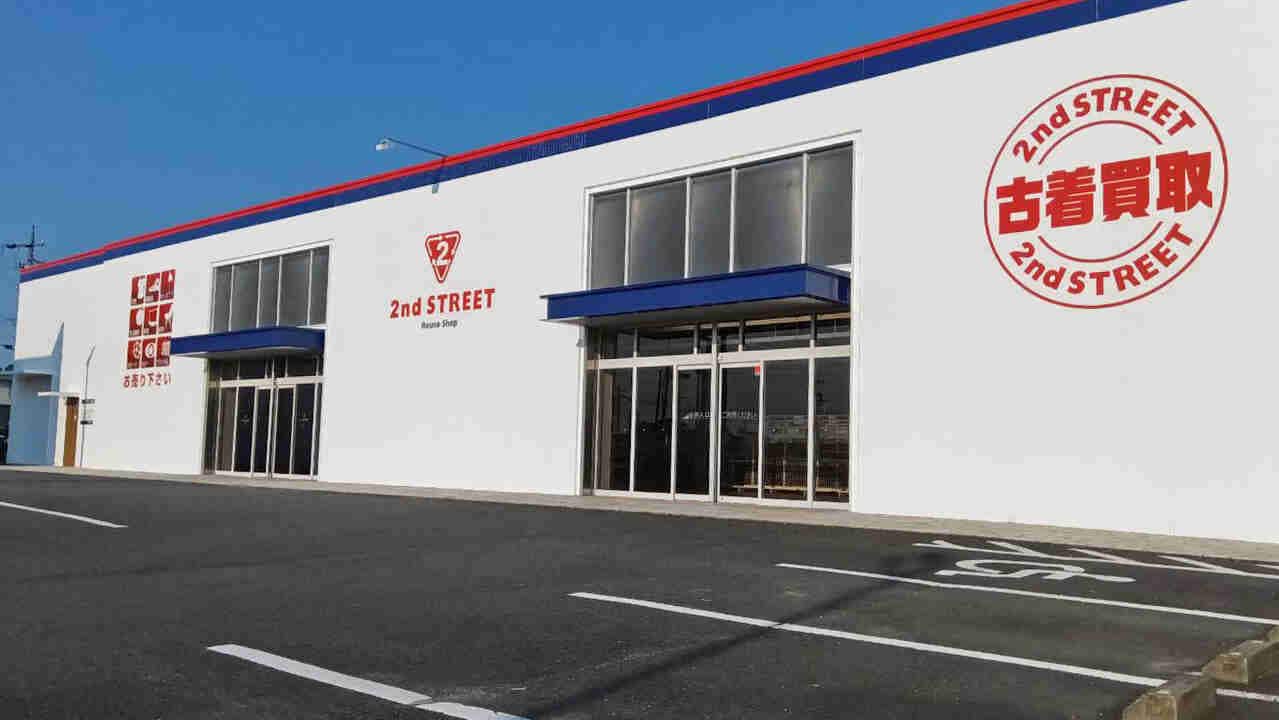 セカンドストリート四日市日永店