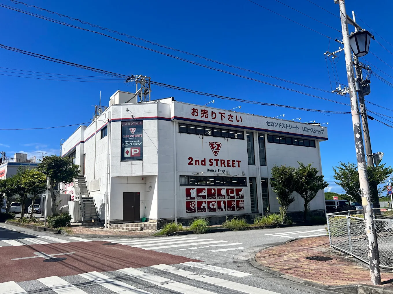 セカンドストリート赤嶺店