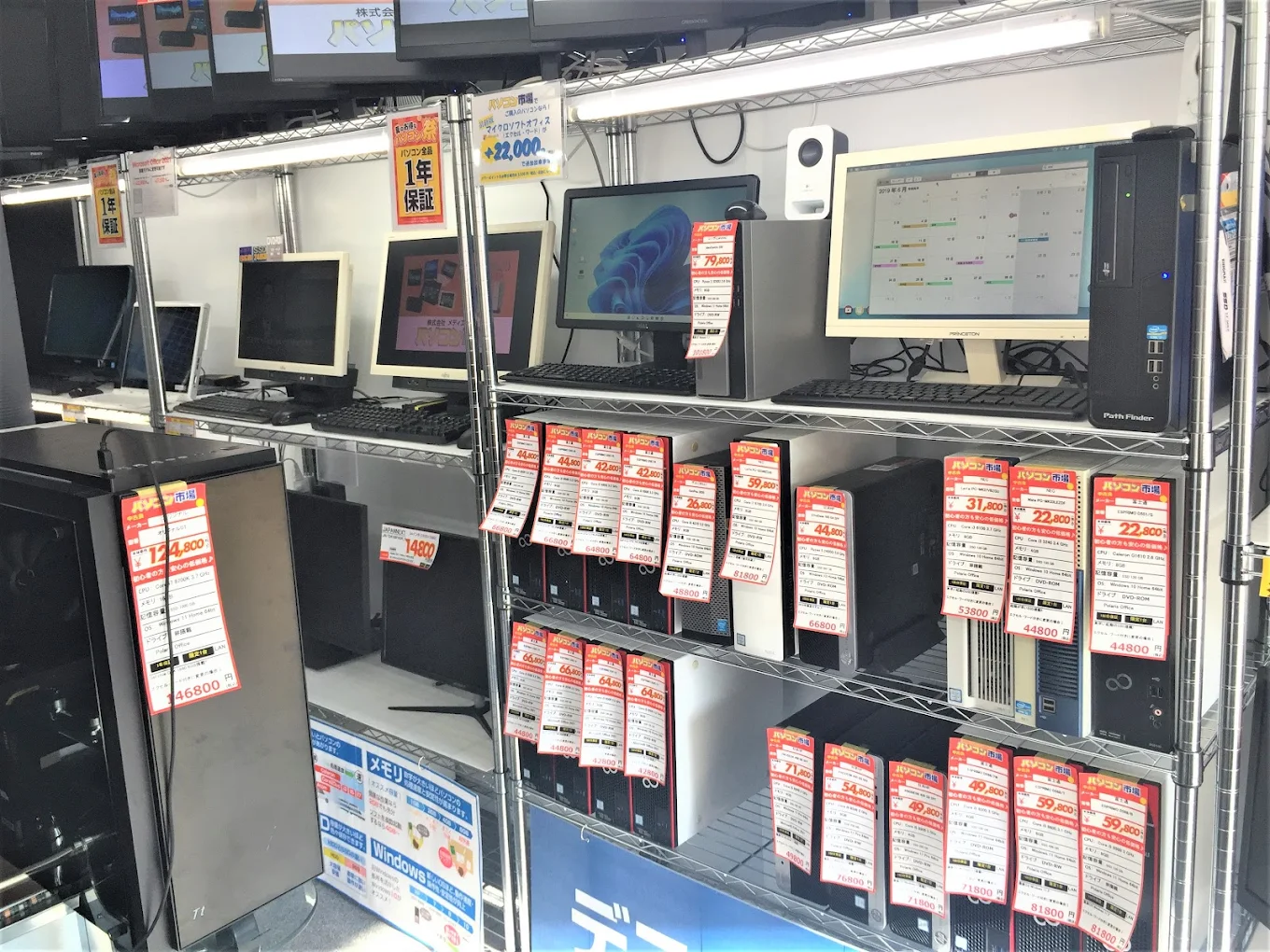 パソコン市場 大分明野店