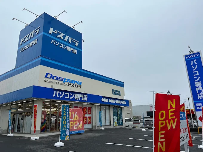 ドスパラ宇都宮鶴田店