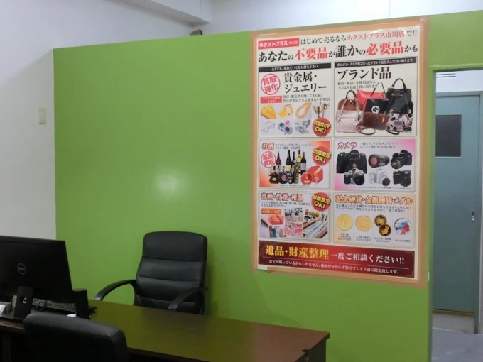 ネクストプラス 市川店