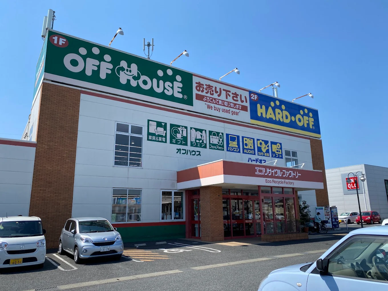 ハードオフ 奈良橿原店